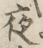 位置定マレル夜