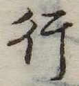 行 위치 확인됨