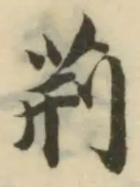 荊 위치 확인됨