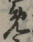 免 위치 확인됨