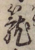 篭 위치 확인됨