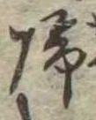 未割り当ての位置