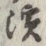 已定位未指定