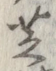 芝 위치 확인됨
