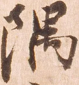 隅 위치 확인됨