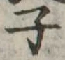 子 위치 확인됨