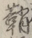 鞘 위치 확인됨