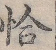 恰 위치 확인됨