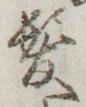 已定位未指定