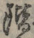 階 위치 확인됨