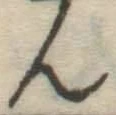 글자 ん