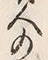 字人