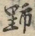 野 위치 확인됨