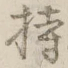 持 위치 확인됨