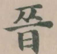 晉の位置