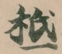 秪 위치 확인됨