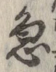 位置 確認된 急