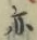 Character 亦