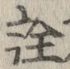 詮 위치 확인됨