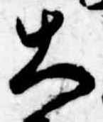 已定位大