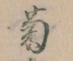 菊 위치 확인됨