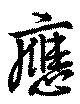 応 위치 확인됨