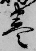 位置 確認된 巻