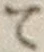 字て