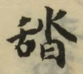 𦧟 위치 확인됨
