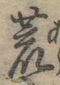 荒 위치 확인됨