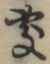 未割り当ての位置