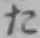 글자 た