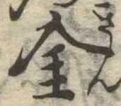 金 위치 확인됨