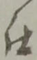 仕 위치 확인됨