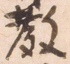 已定位教