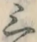 字三