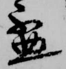 盃 위치 확인됨