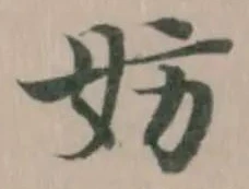 妨 위치 확인됨