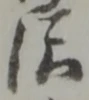 複 위치 확인됨
