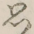 思 위치 확인됨