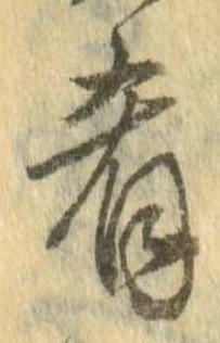 肴 위치 확인됨