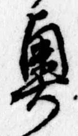 未割り当ての位置