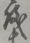 儀 위치 확인됨