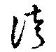 位置 確認된 誇