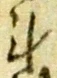斗 위치 확인됨