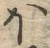ぼ 위치 확인됨