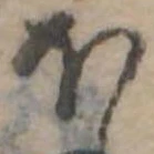 𛃀 위치 확인됨