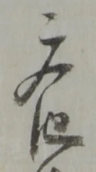 化 위치 확인됨