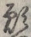 願 위치 확인됨