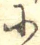 𛂋 위치 확인됨